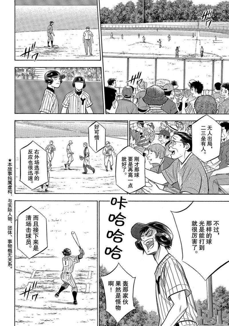 第2部173话