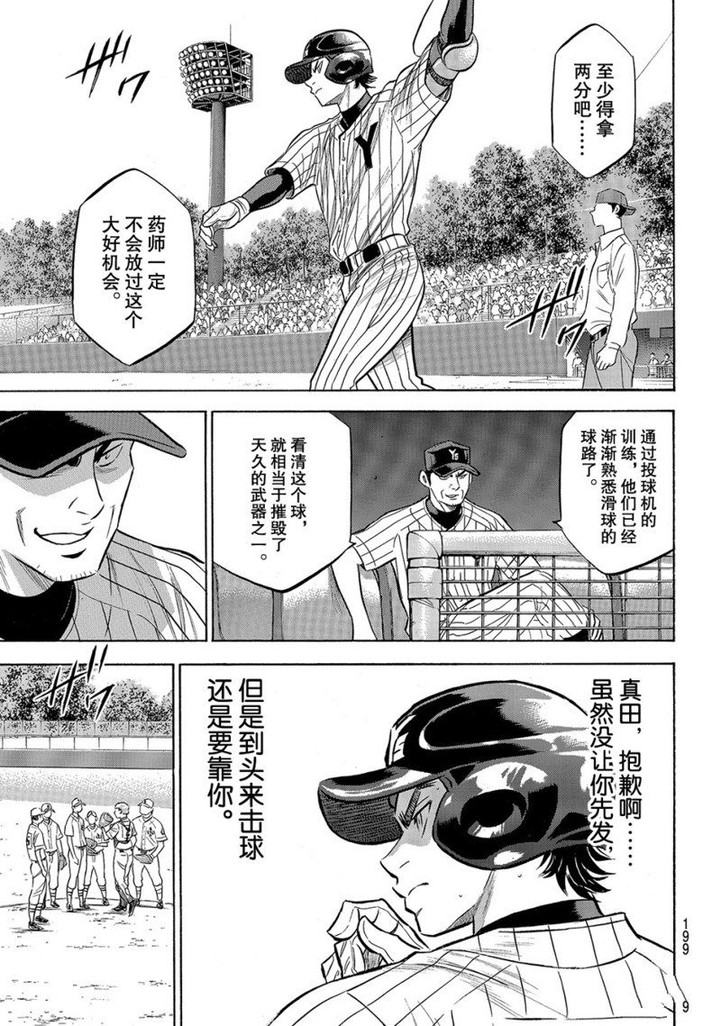 第2部173话