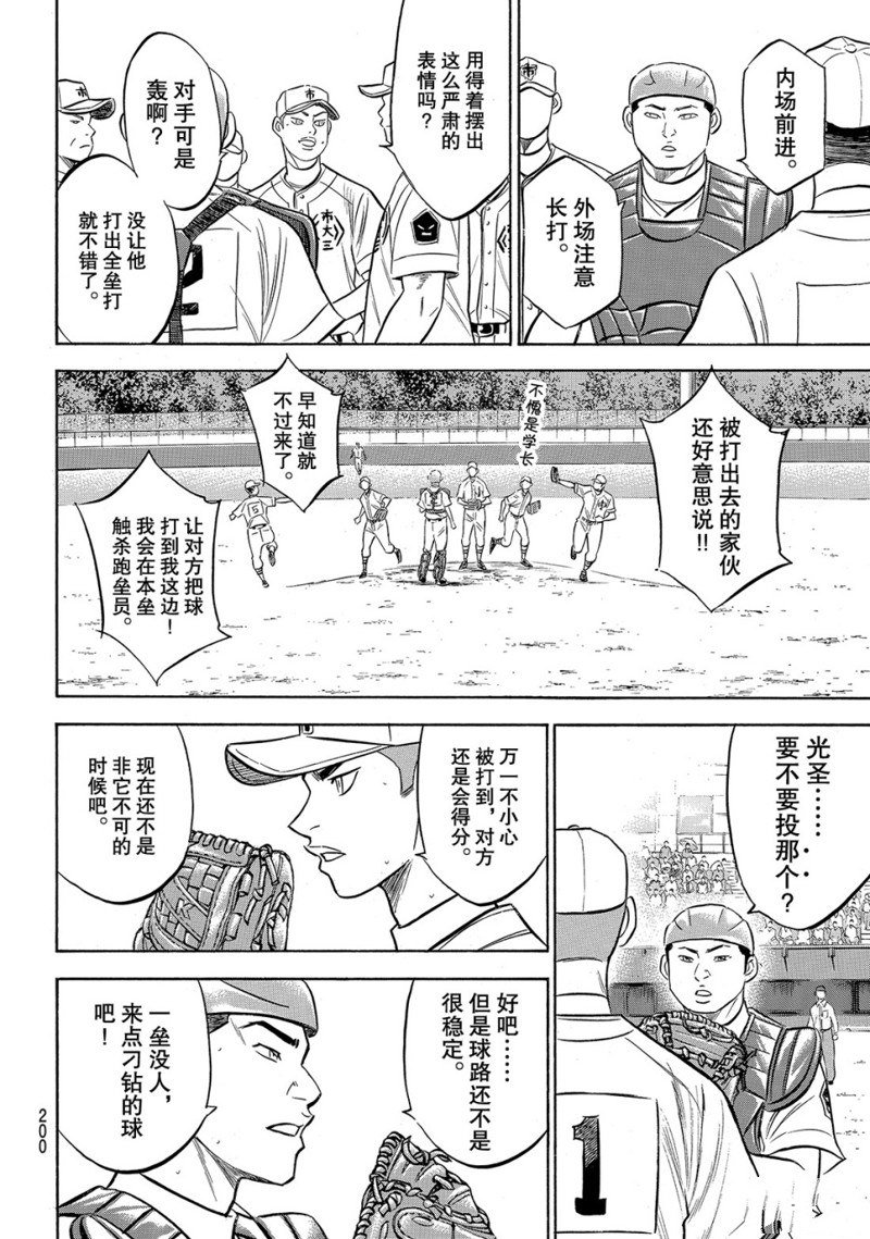 第2部173话