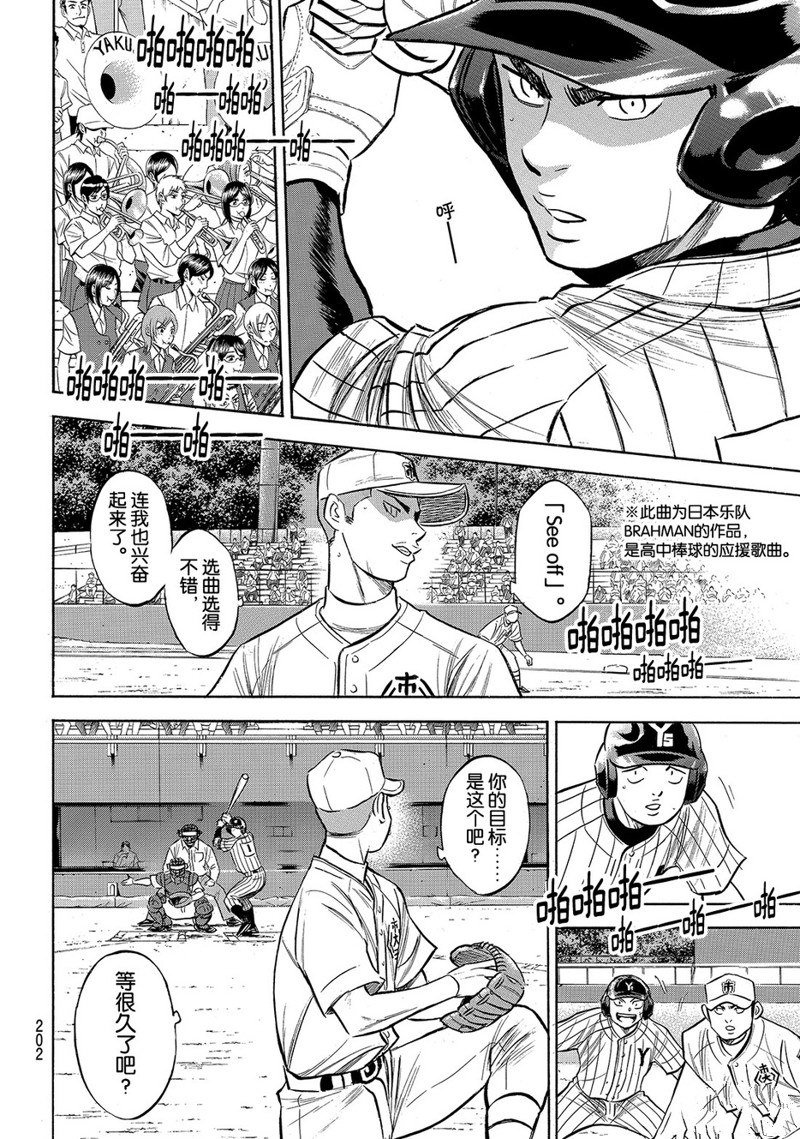 第2部173话