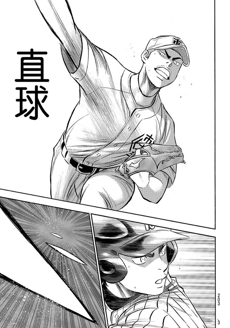 第2部173话