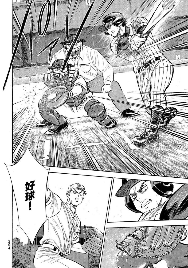 第2部173话