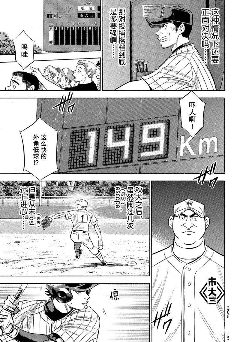 第2部173话