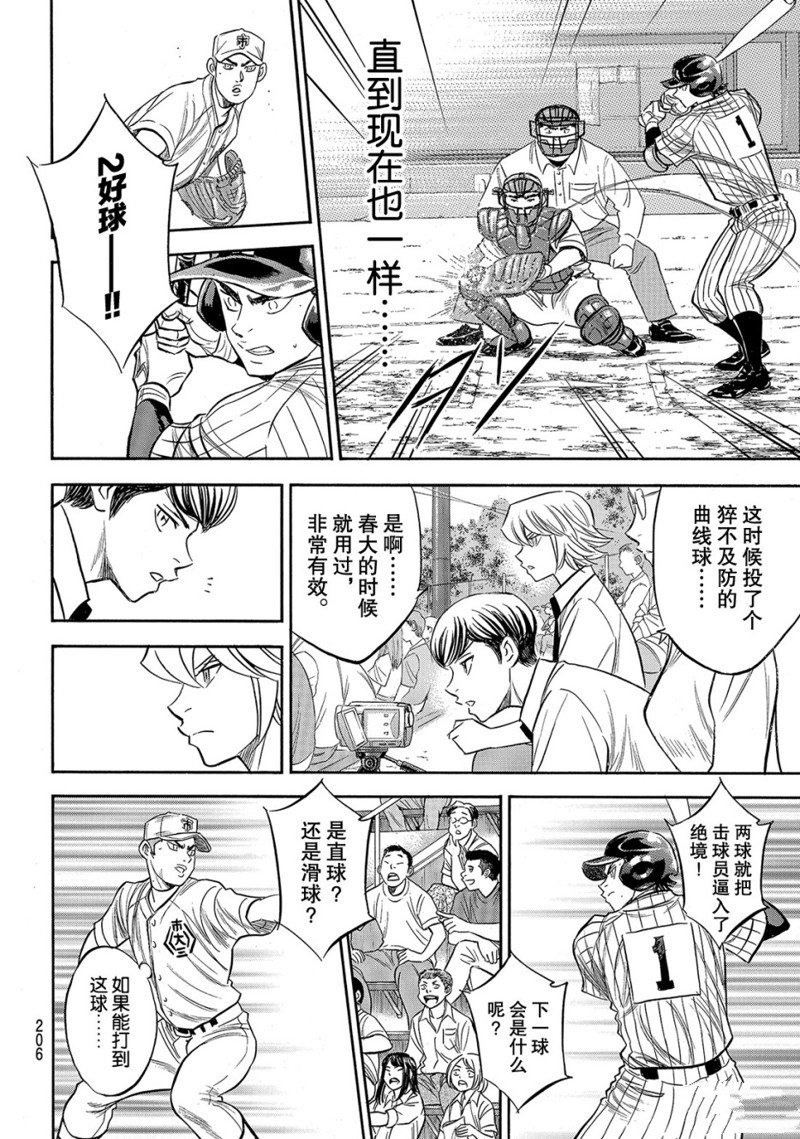 第2部173话