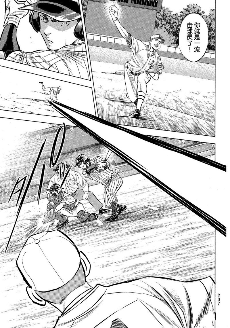 第2部173话