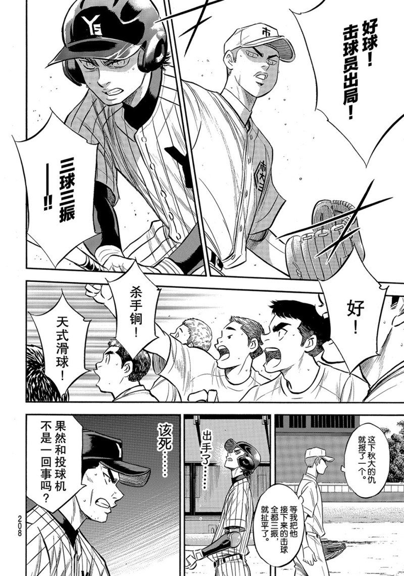 第2部173话