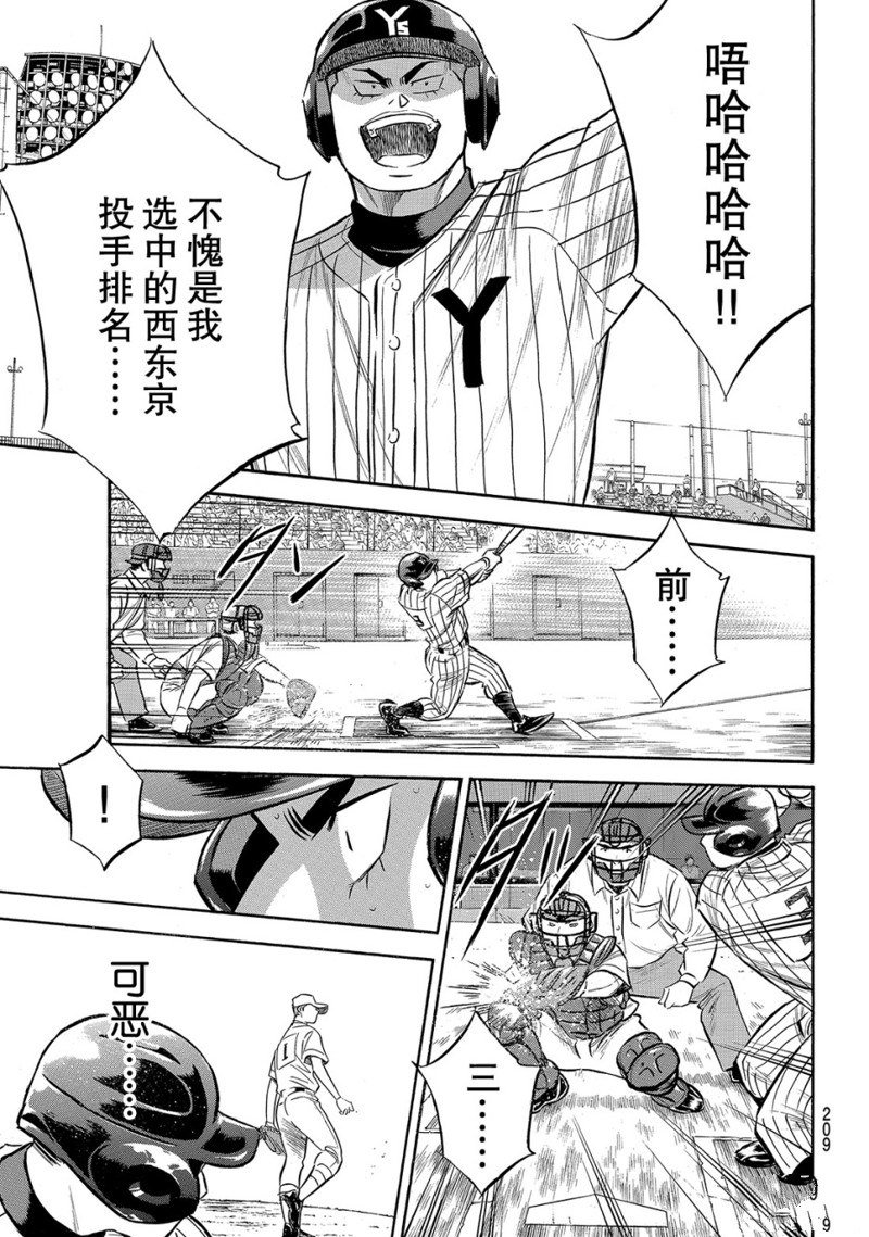 第2部173话