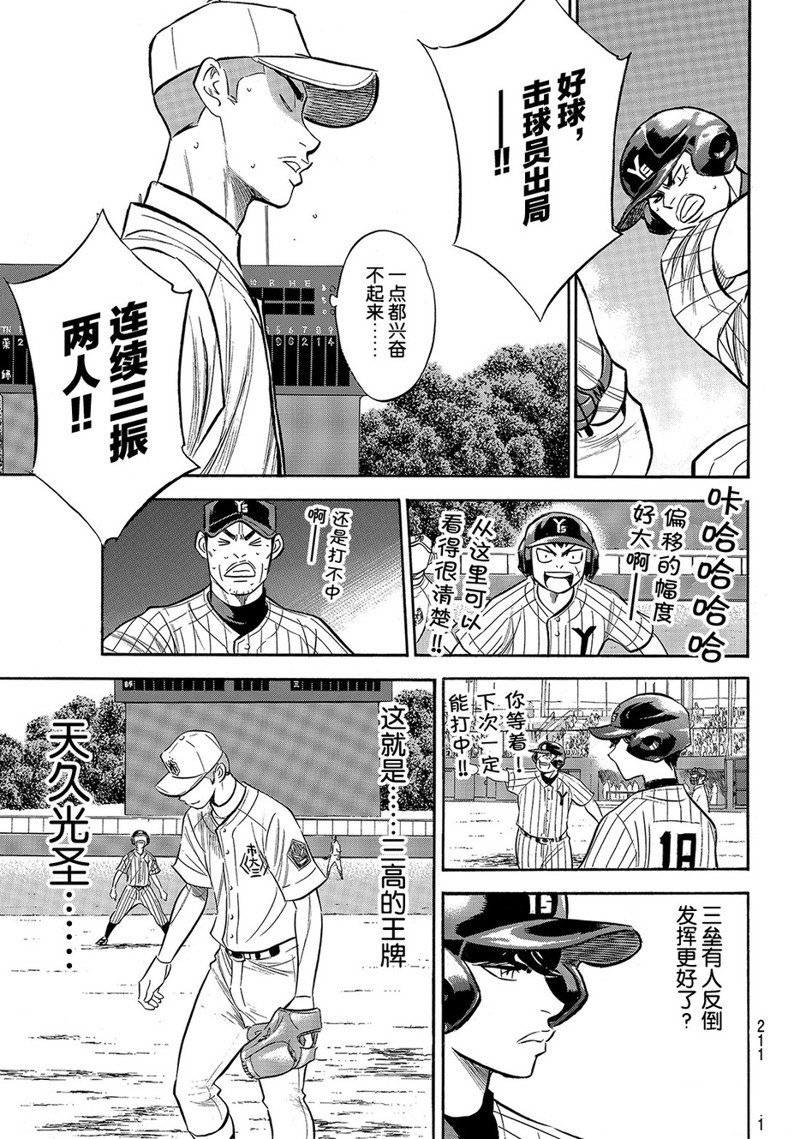 第2部173话