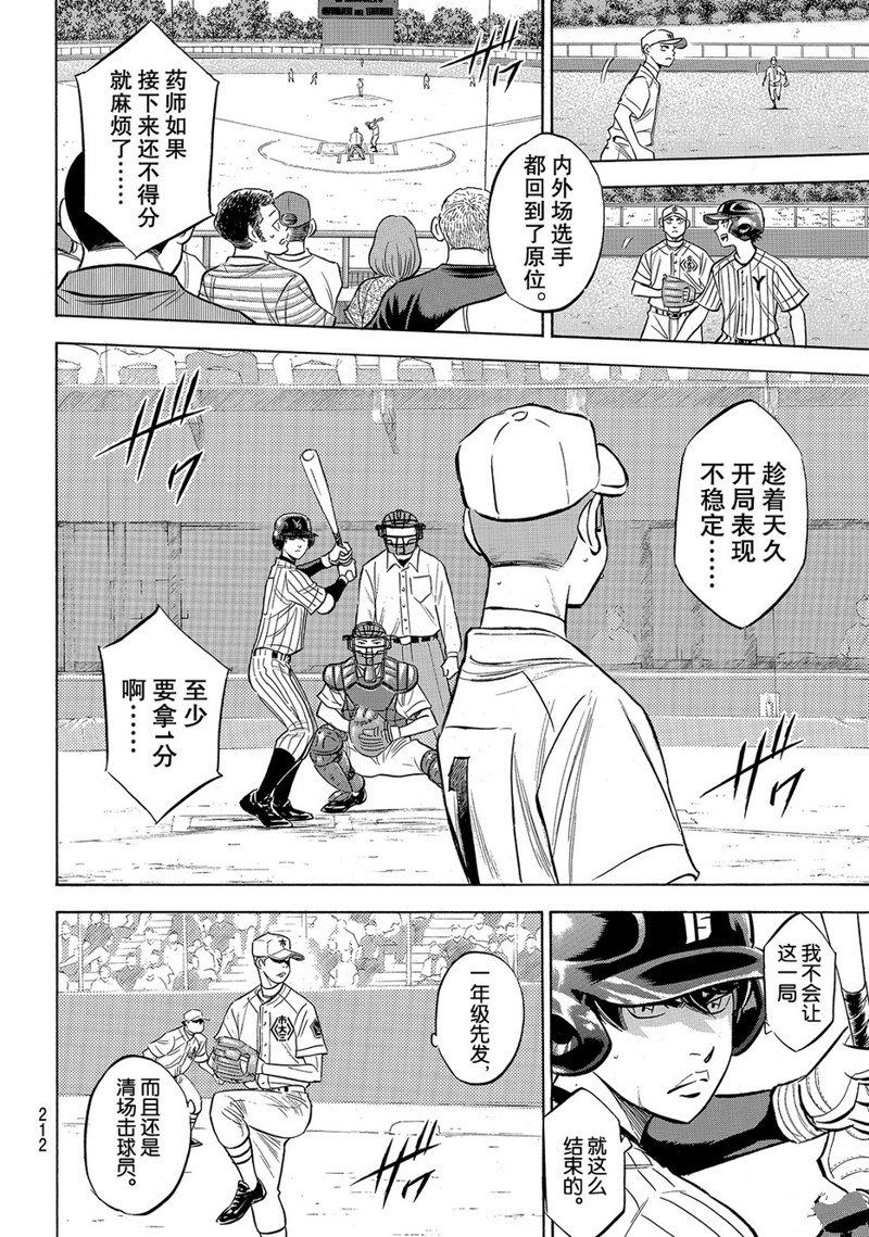 第2部173话