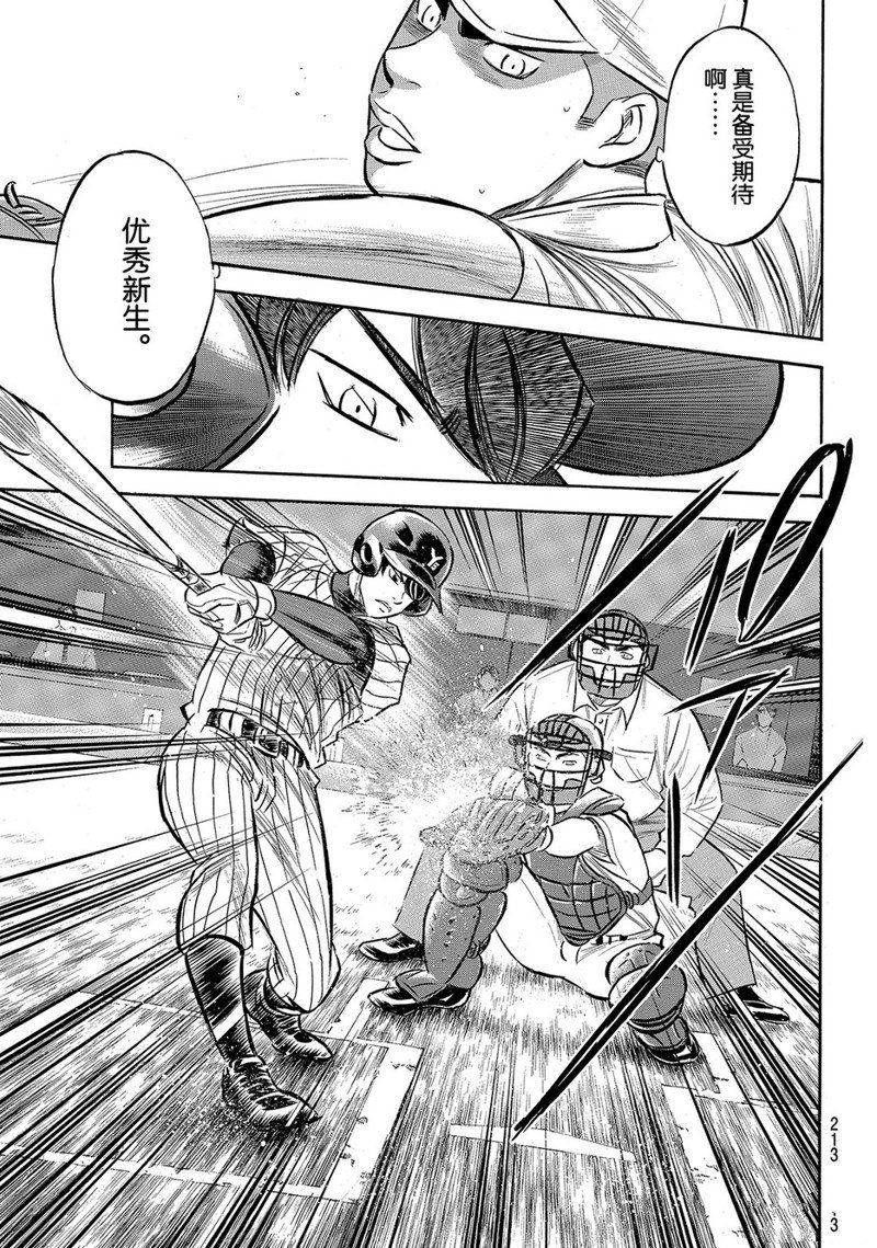 第2部173话