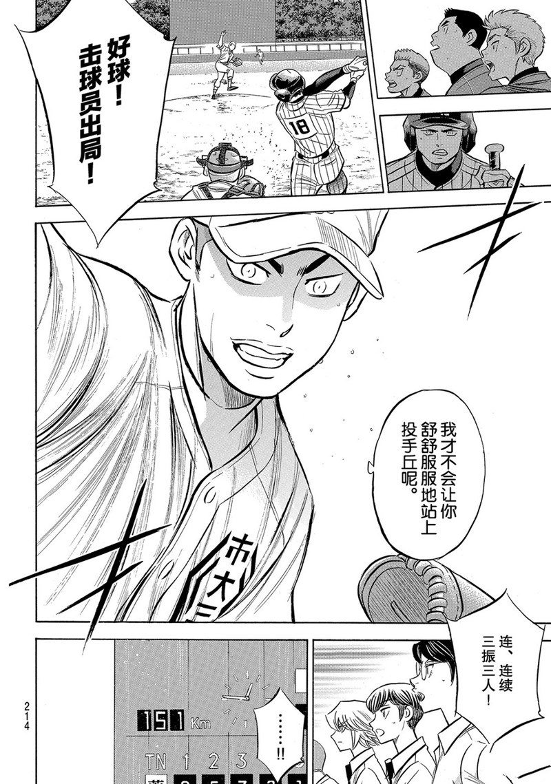 第2部173话