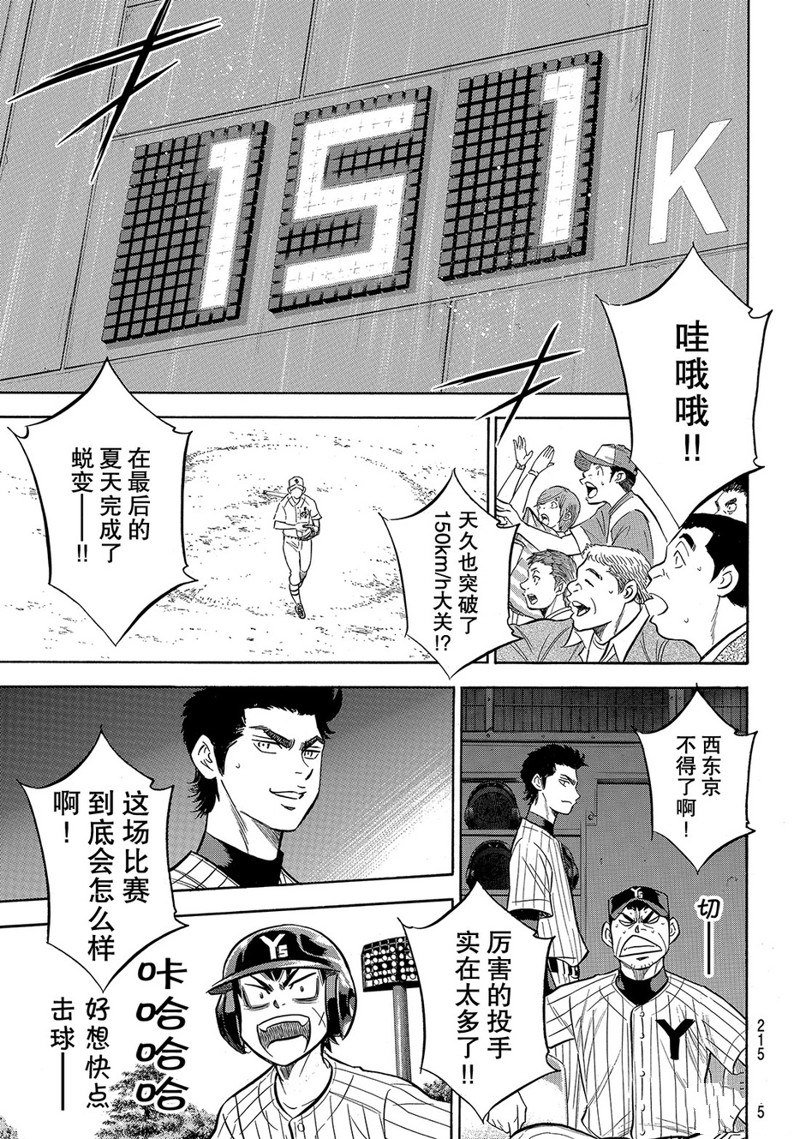 第2部173话
