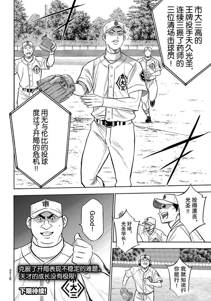 第2部173话
