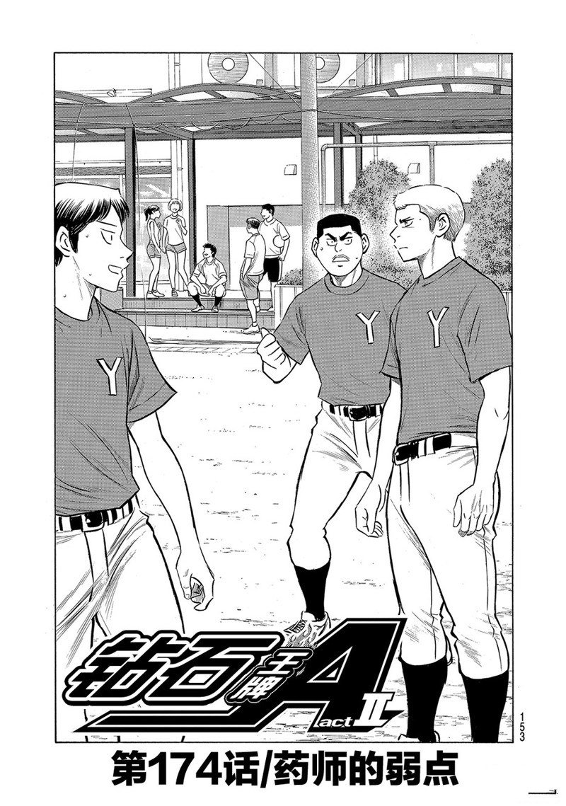 第2部174话