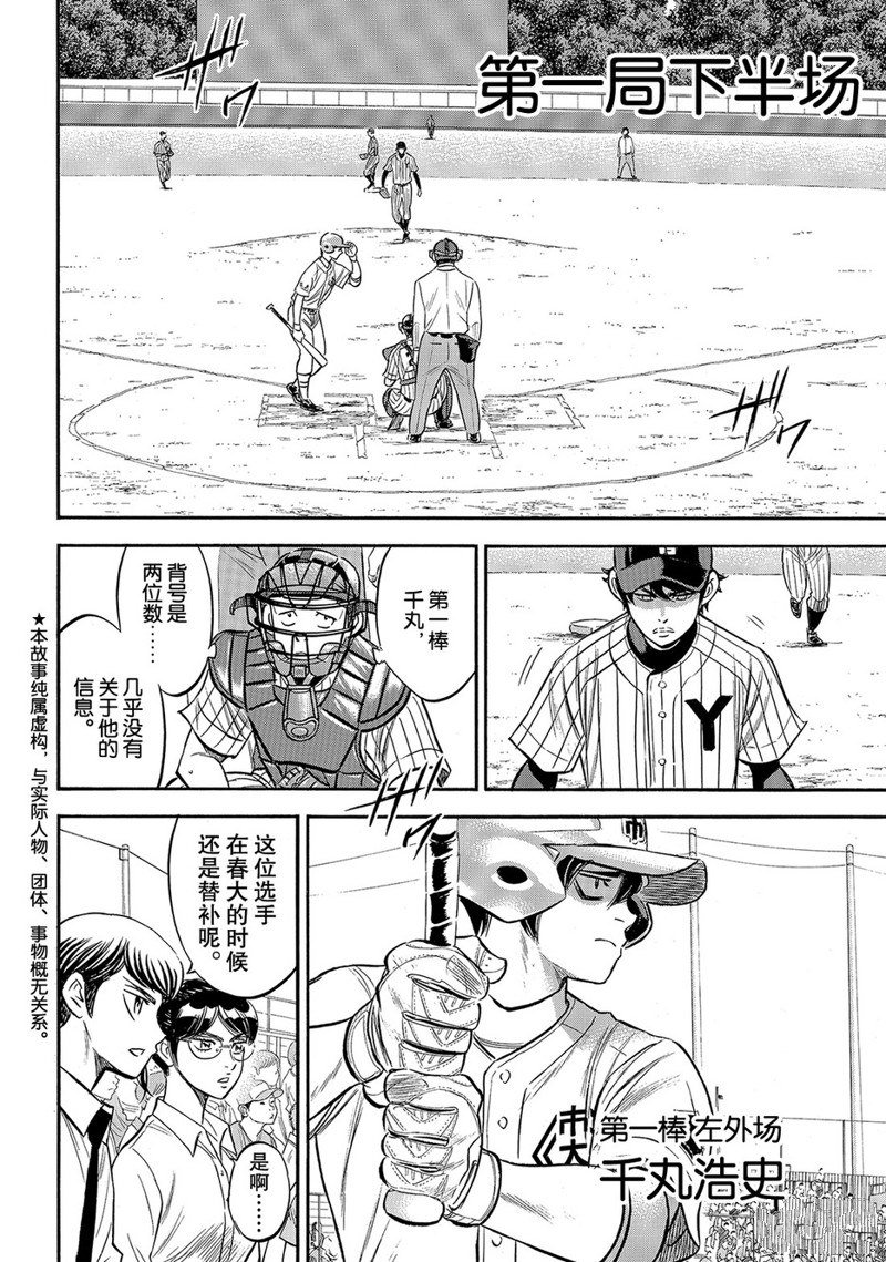 第2部174话