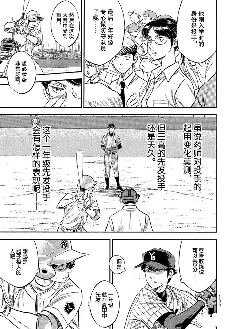 第2部174话