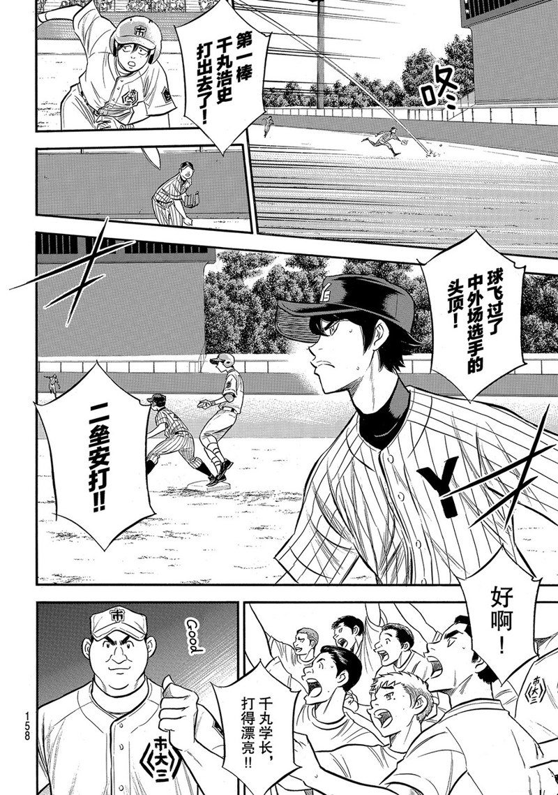 第2部174话