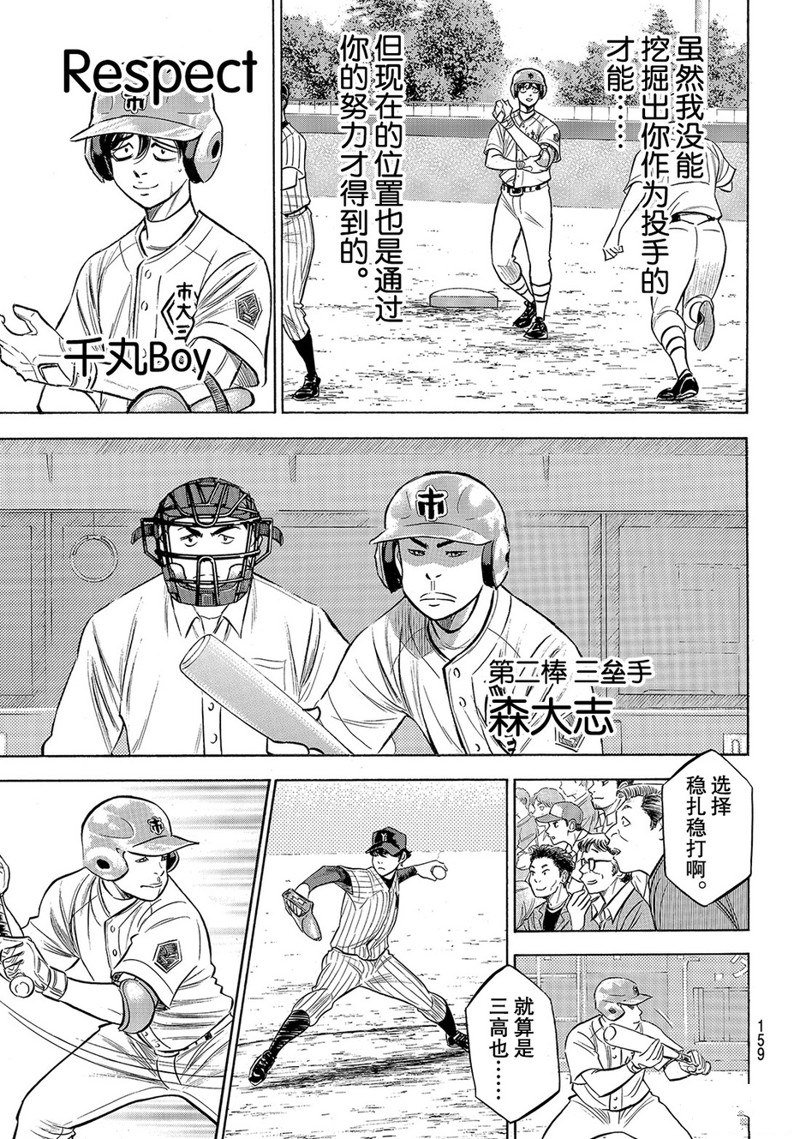 第2部174话