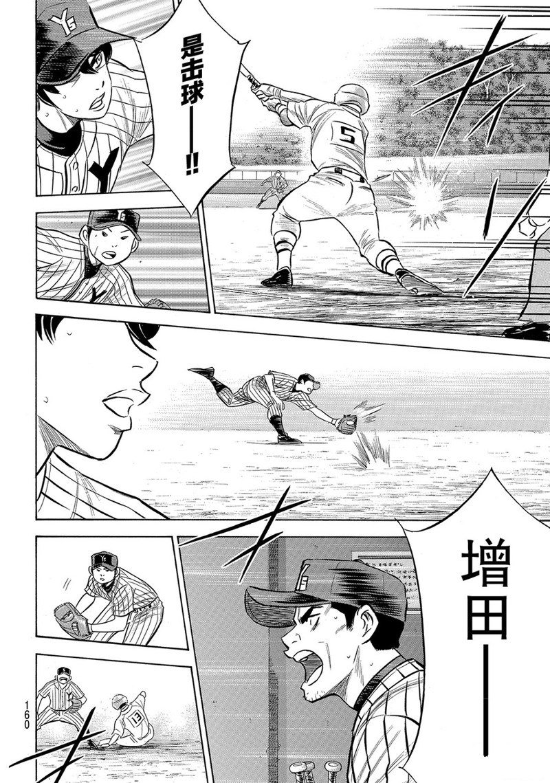 第2部174话