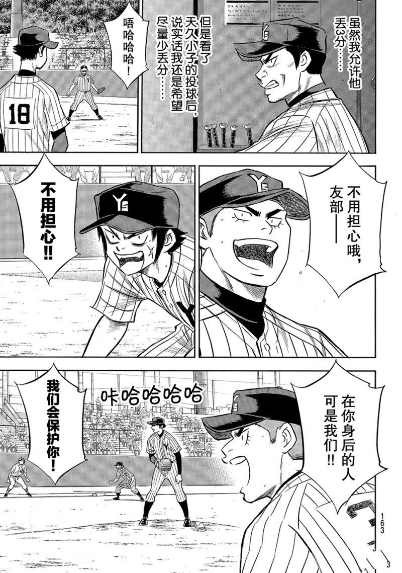 第2部174话