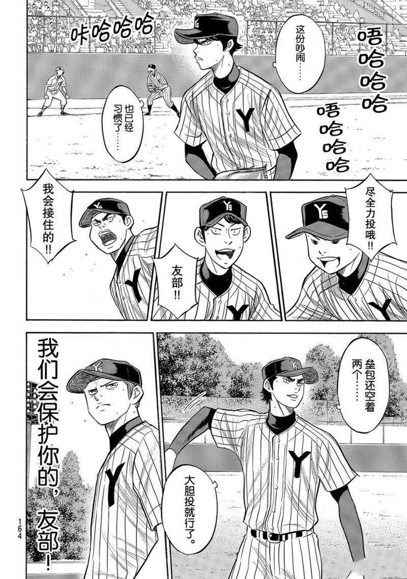 第2部174话