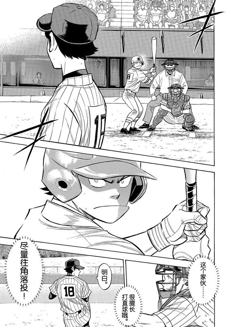 第2部174话