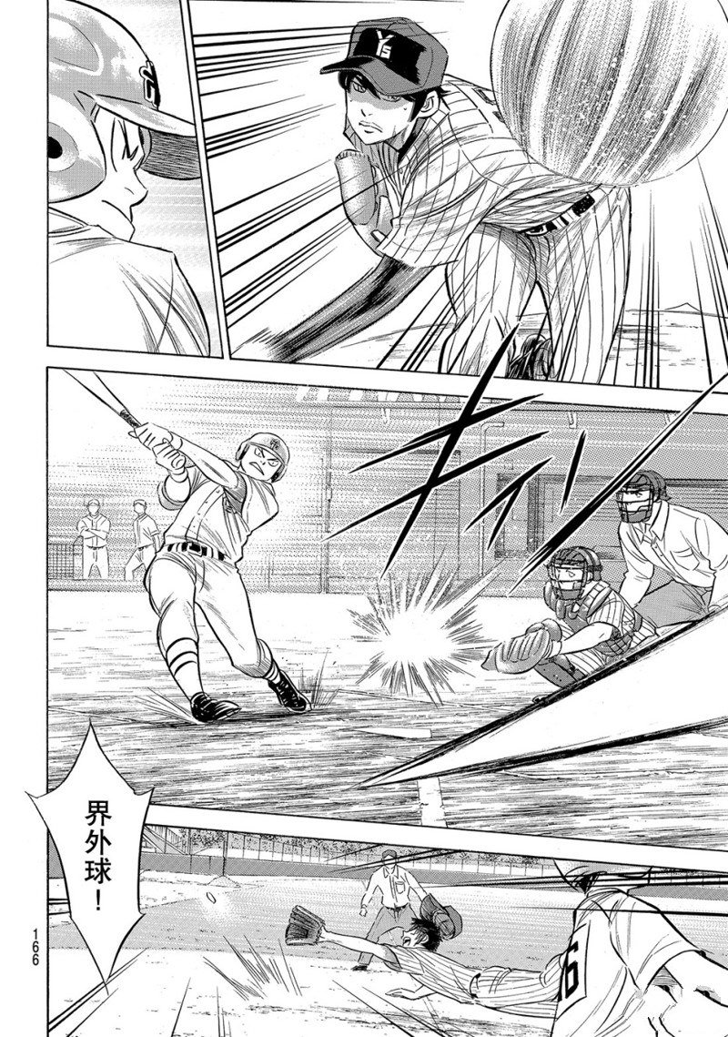 第2部174话