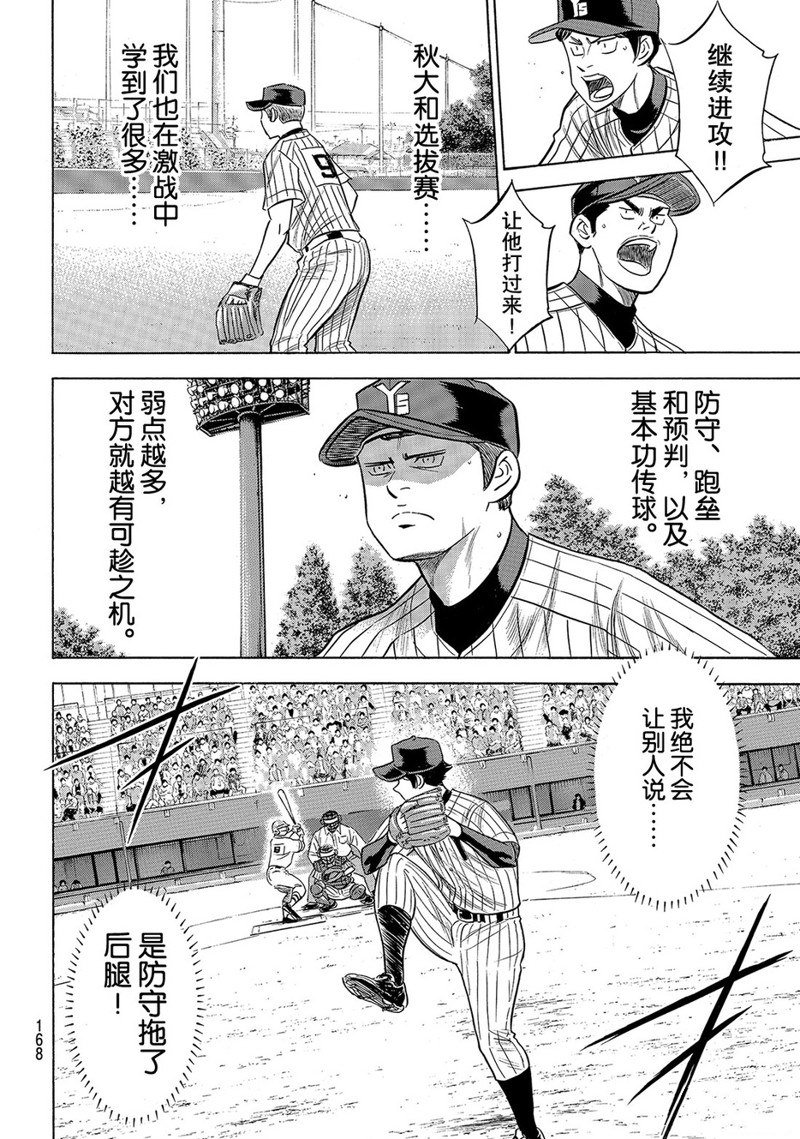 第2部174话
