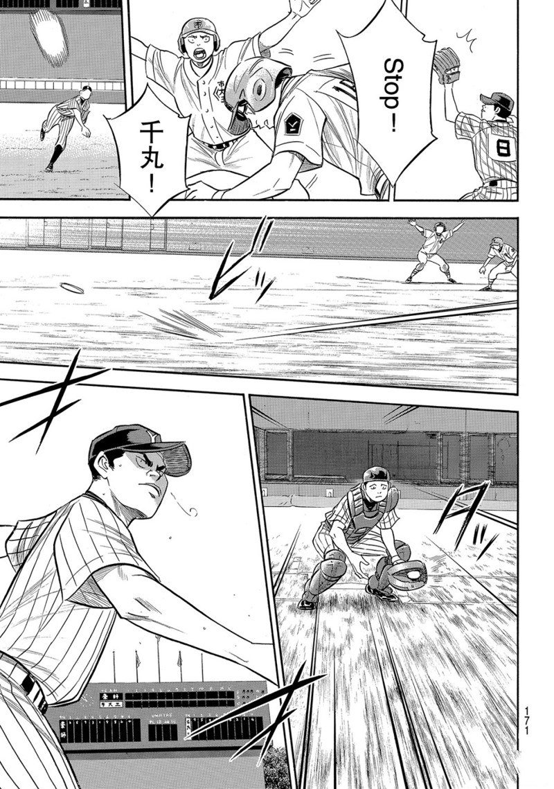 第2部174话