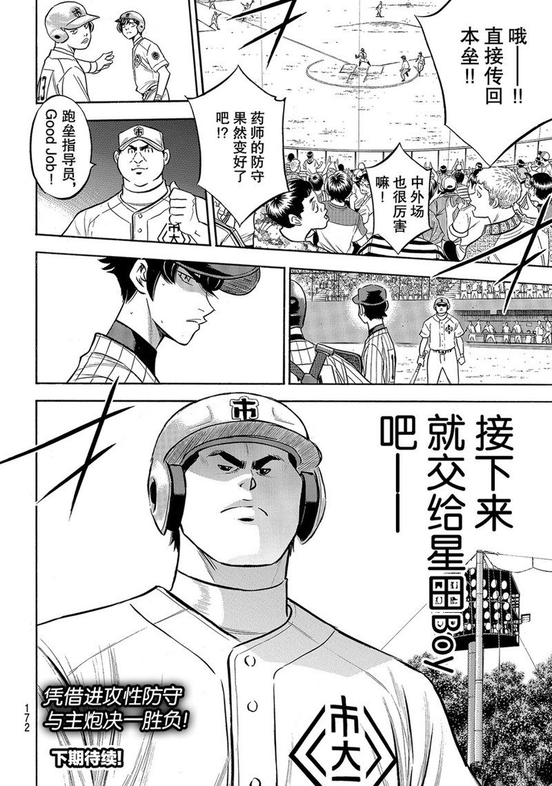 第2部174话