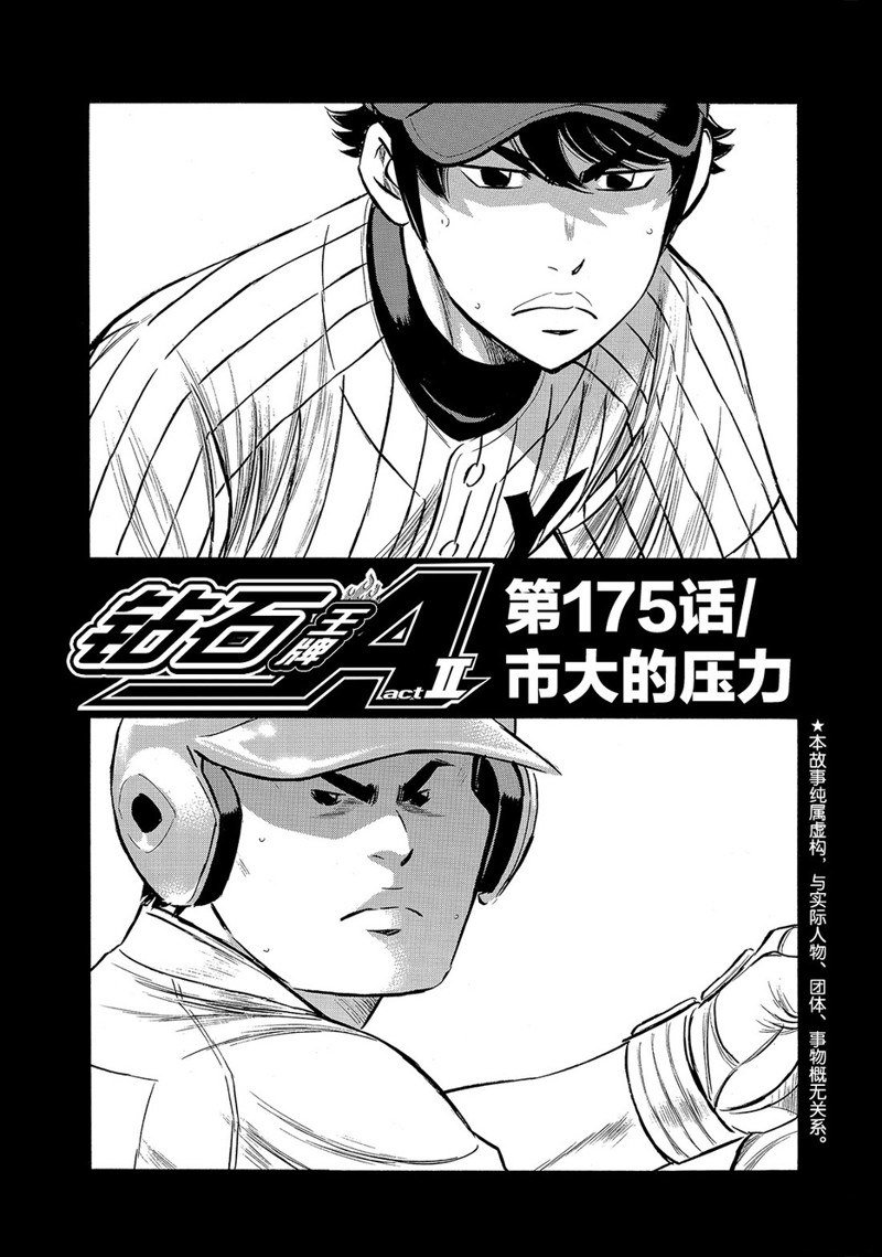 第2部175话