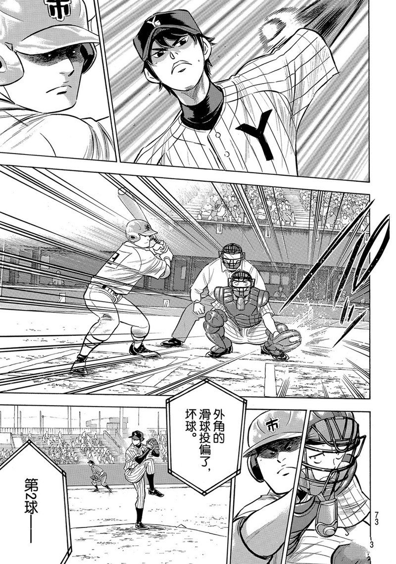第2部175话