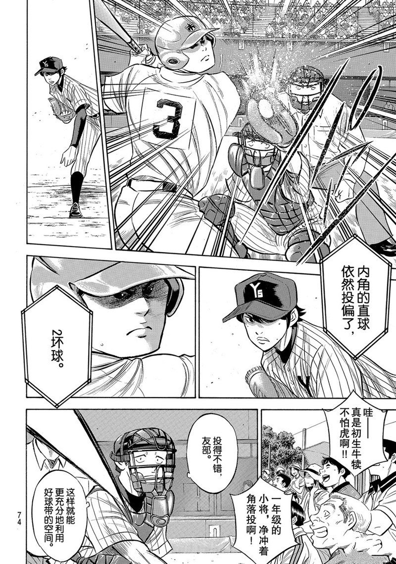 第2部175话