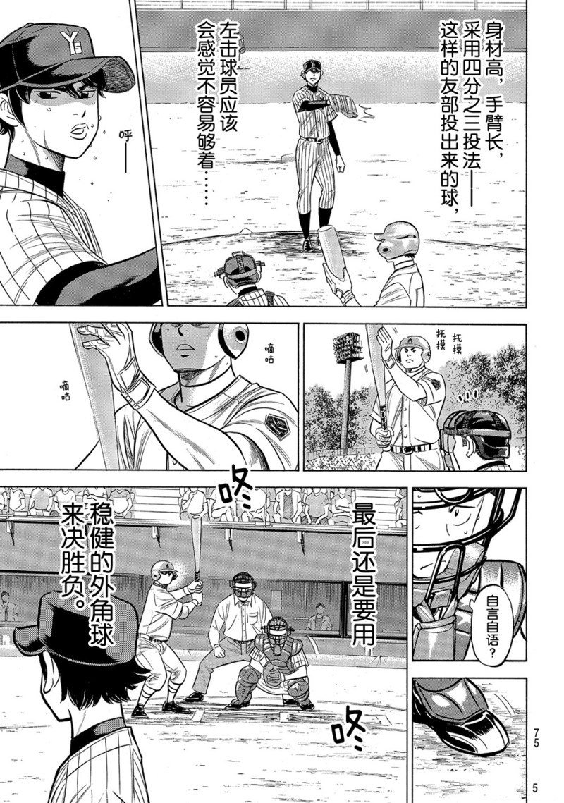 第2部175话