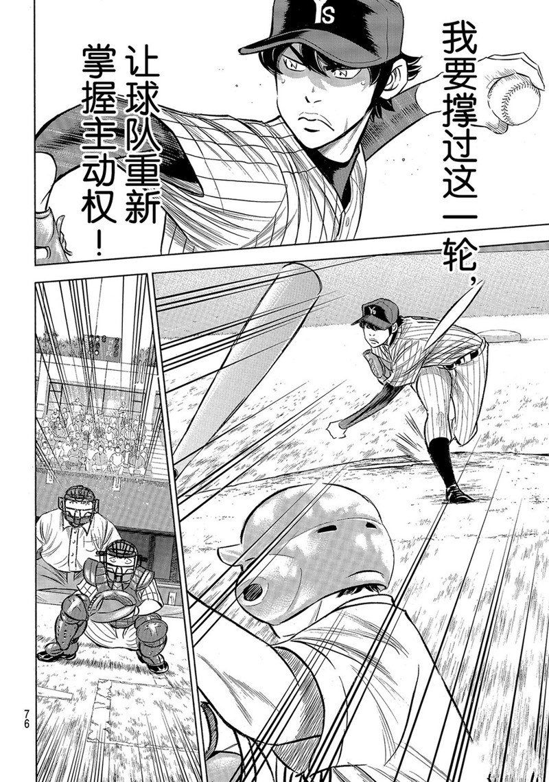 第2部175话