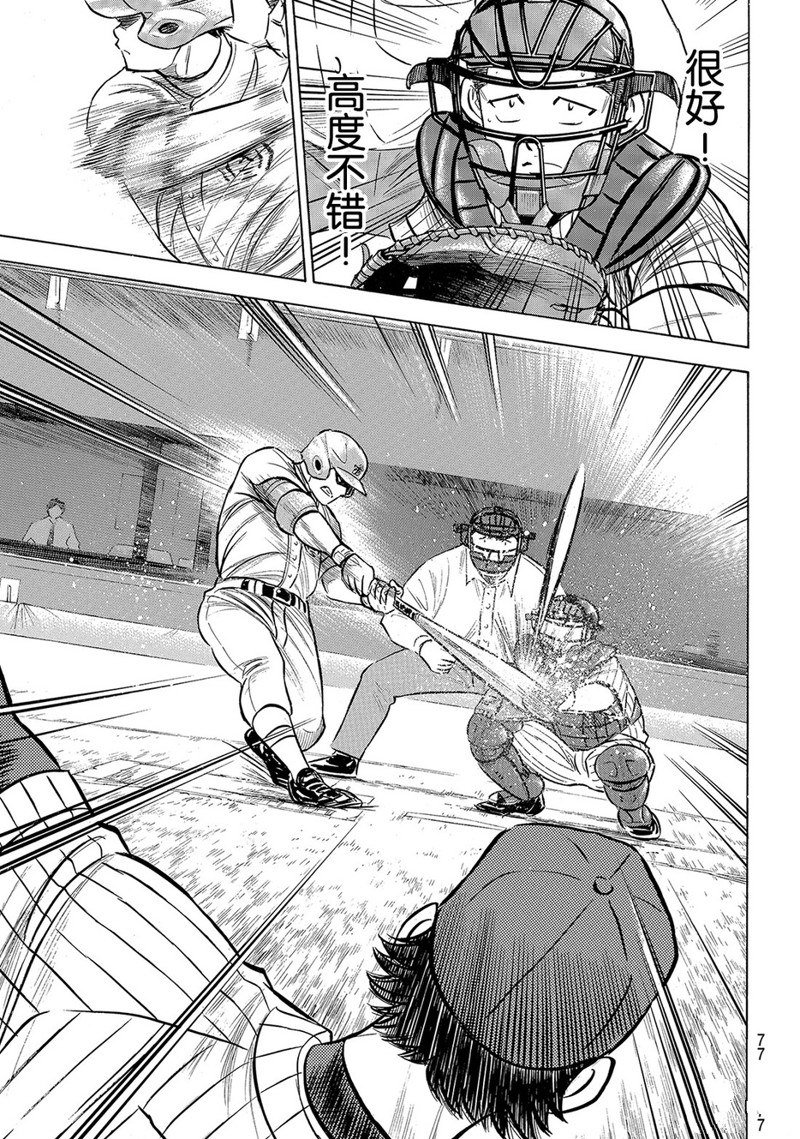第2部175话