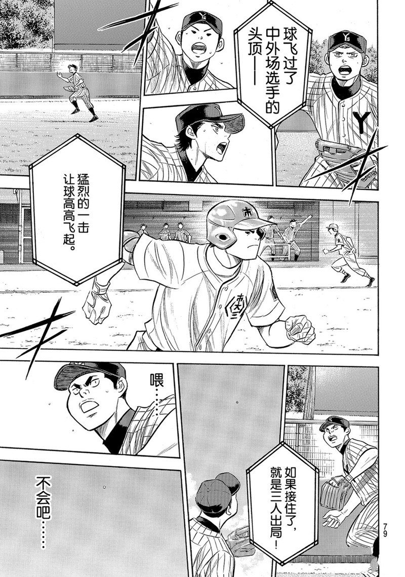 第2部175话