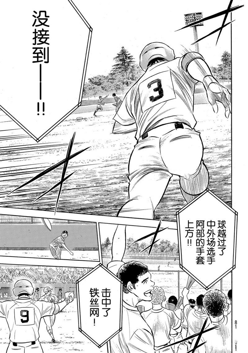 第2部175话