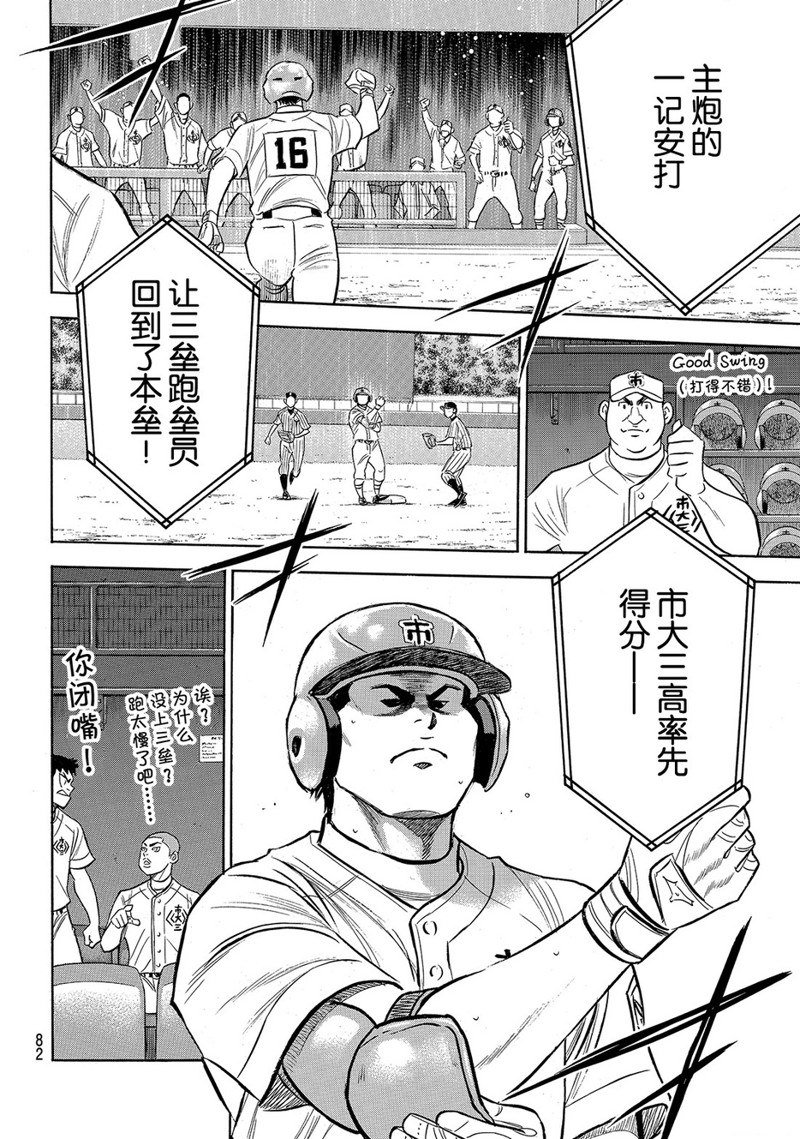 第2部175话
