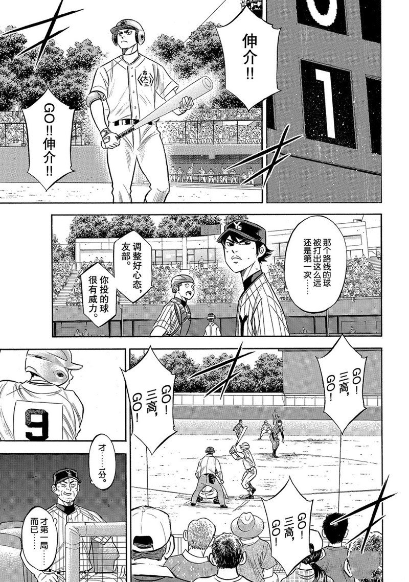 第2部175话
