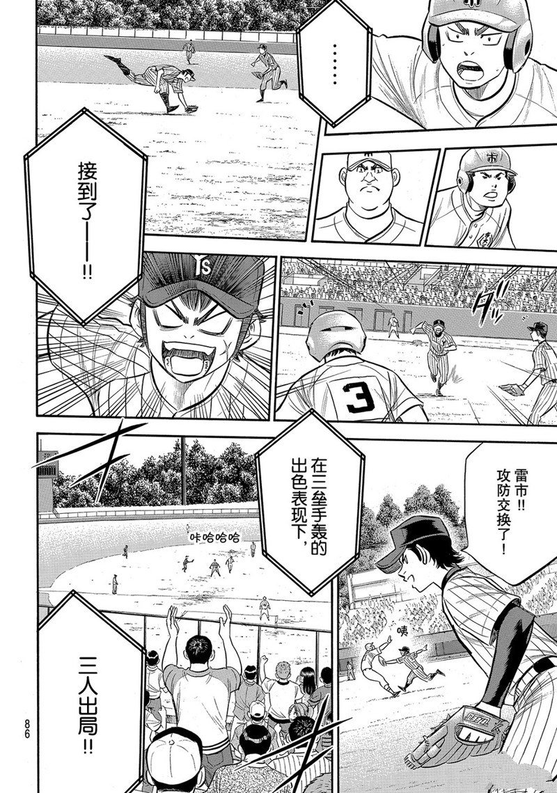 第2部175话