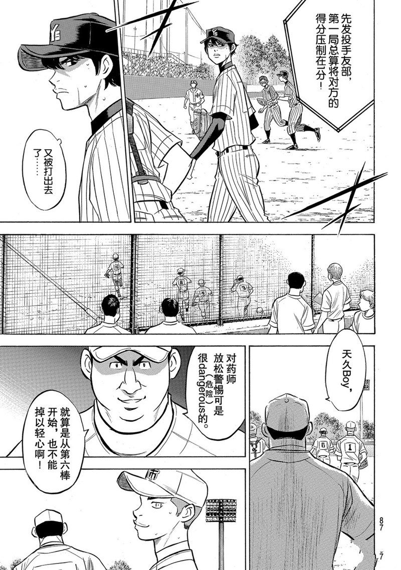 第2部175话