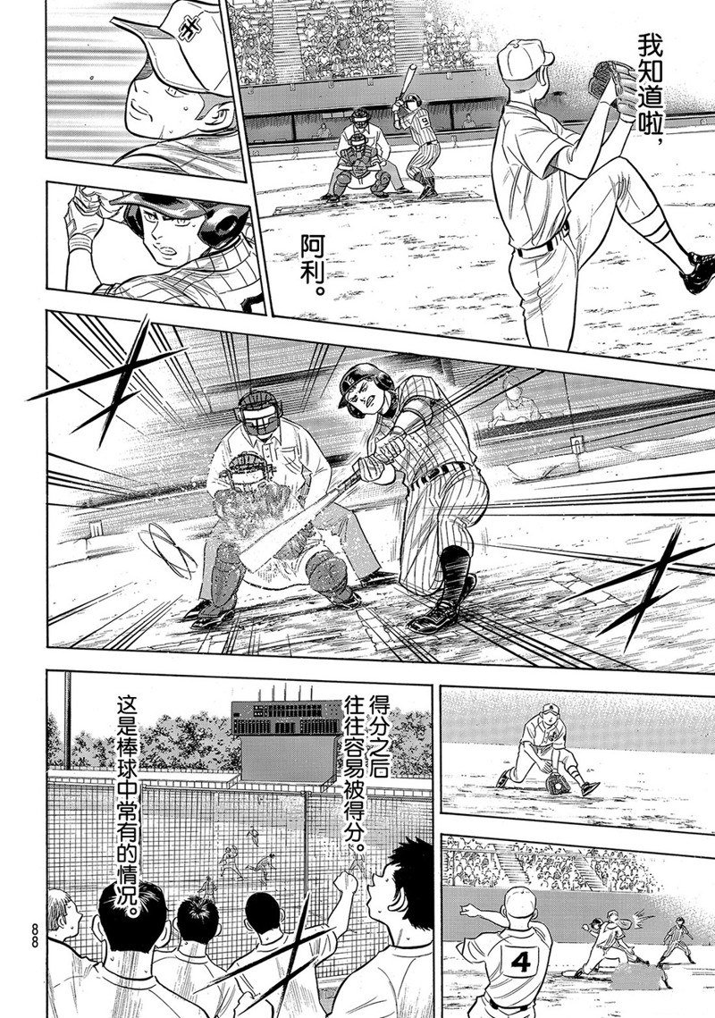 第2部175话