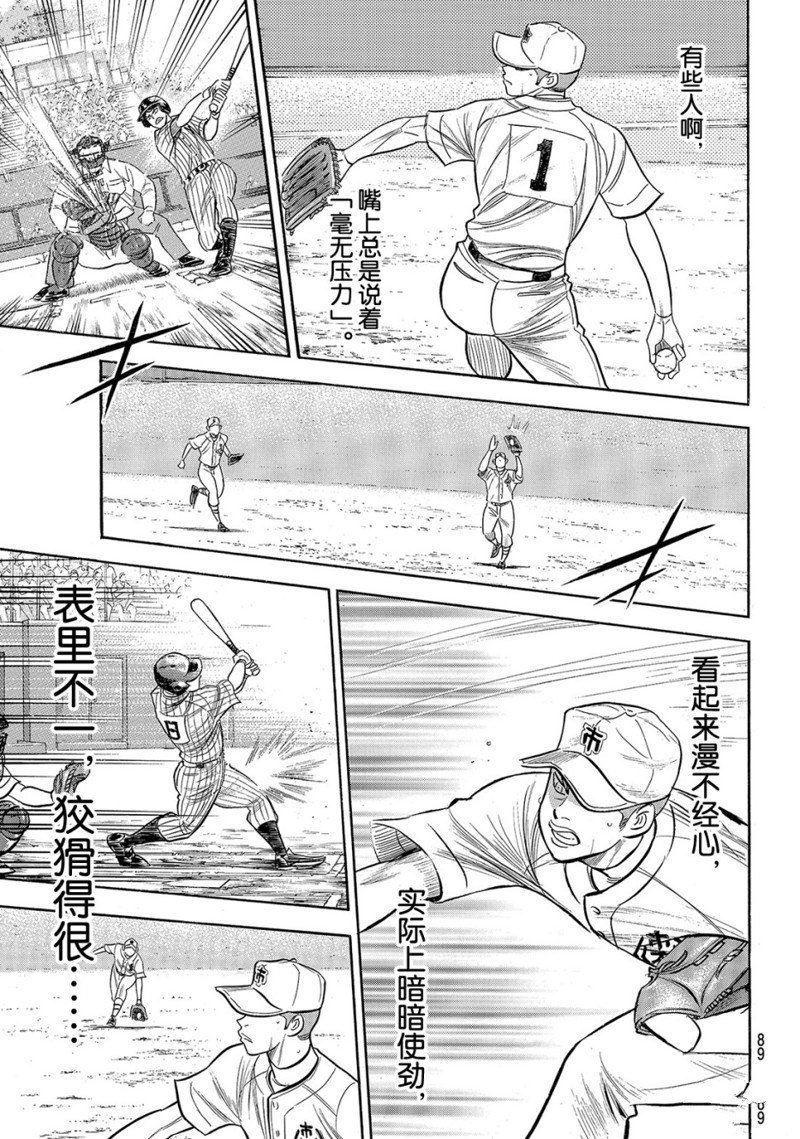 第2部175话