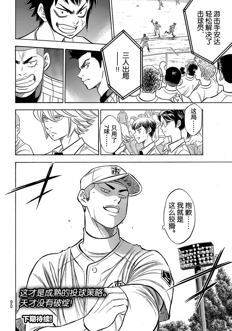 第2部175话