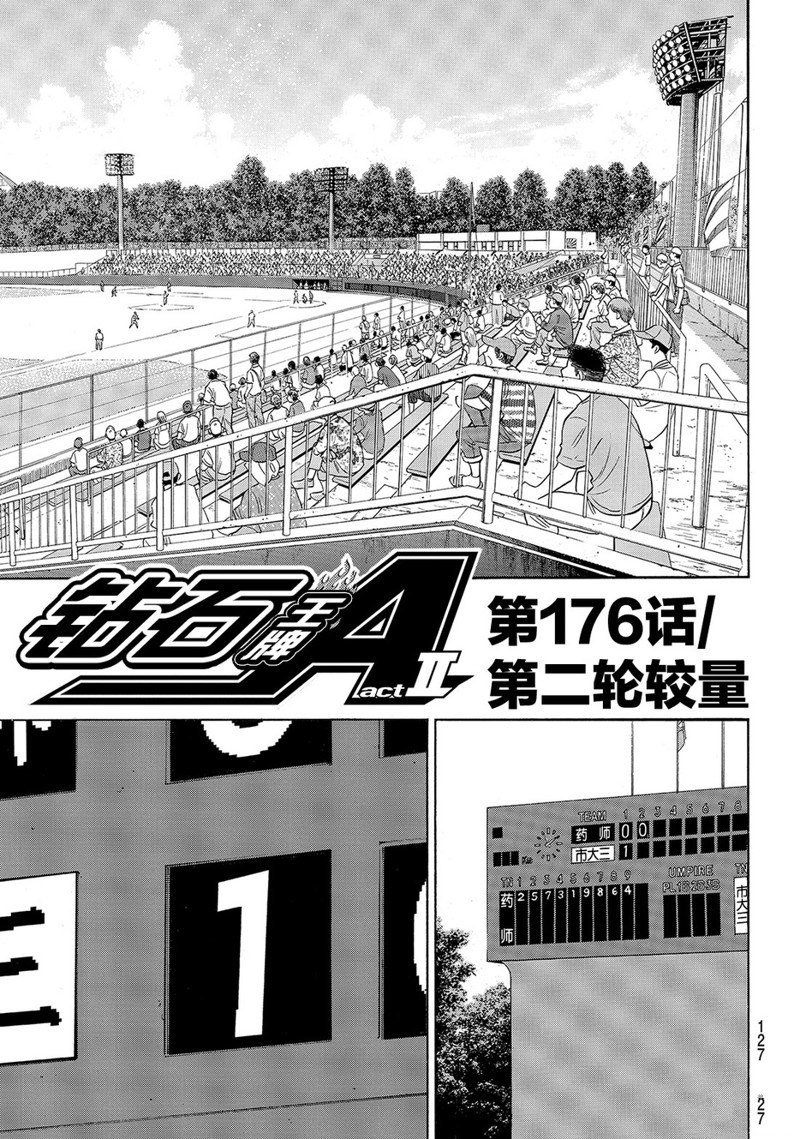 第2部176话