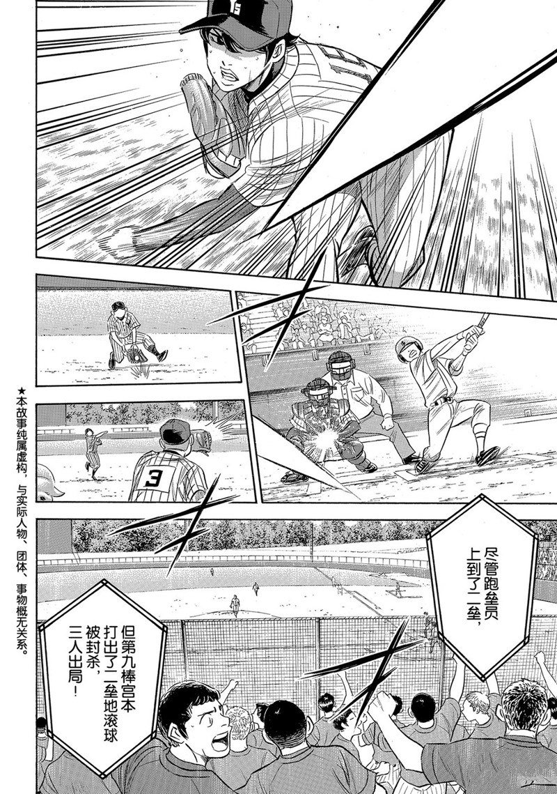 第2部176话