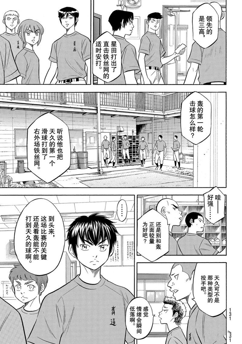 第2部176话