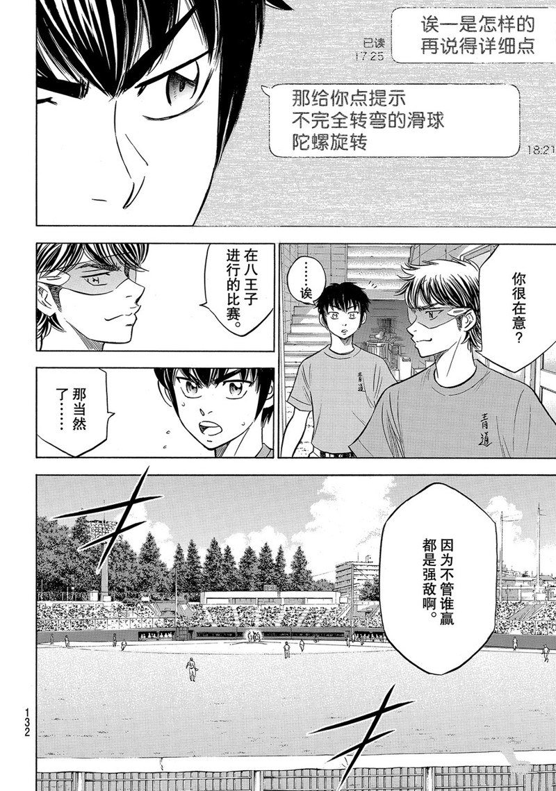 第2部176话
