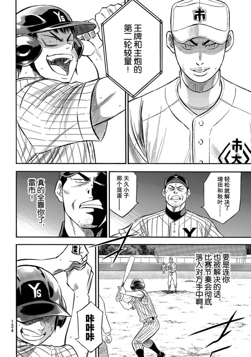 第2部176话